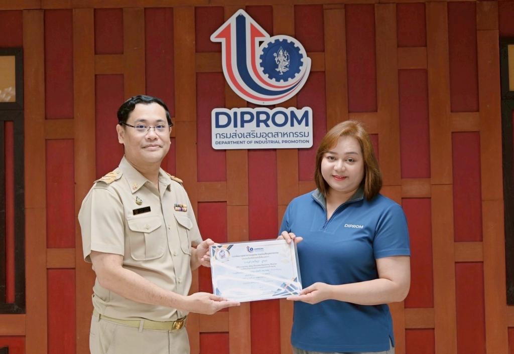 กิจกรรมยกย่องเชิดชูประกาศเกียรติคุณบุคคลต้นแบบของ กช.กสอ. ประจำปี พ.ศ. 2568