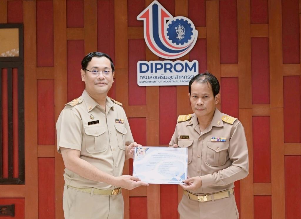 กิจกรรมยกย่องเชิดชูประกาศเกียรติคุณบุคคลต้นแบบของ กช.กสอ. ประจำปี พ.ศ. 2568