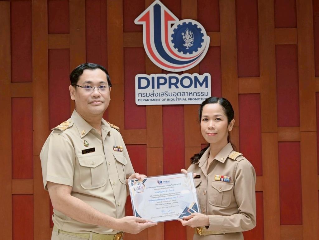 กิจกรรมยกย่องเชิดชูประกาศเกียรติคุณบุคคลต้นแบบของ กช.กสอ. ประจำปี พ.ศ. 2568