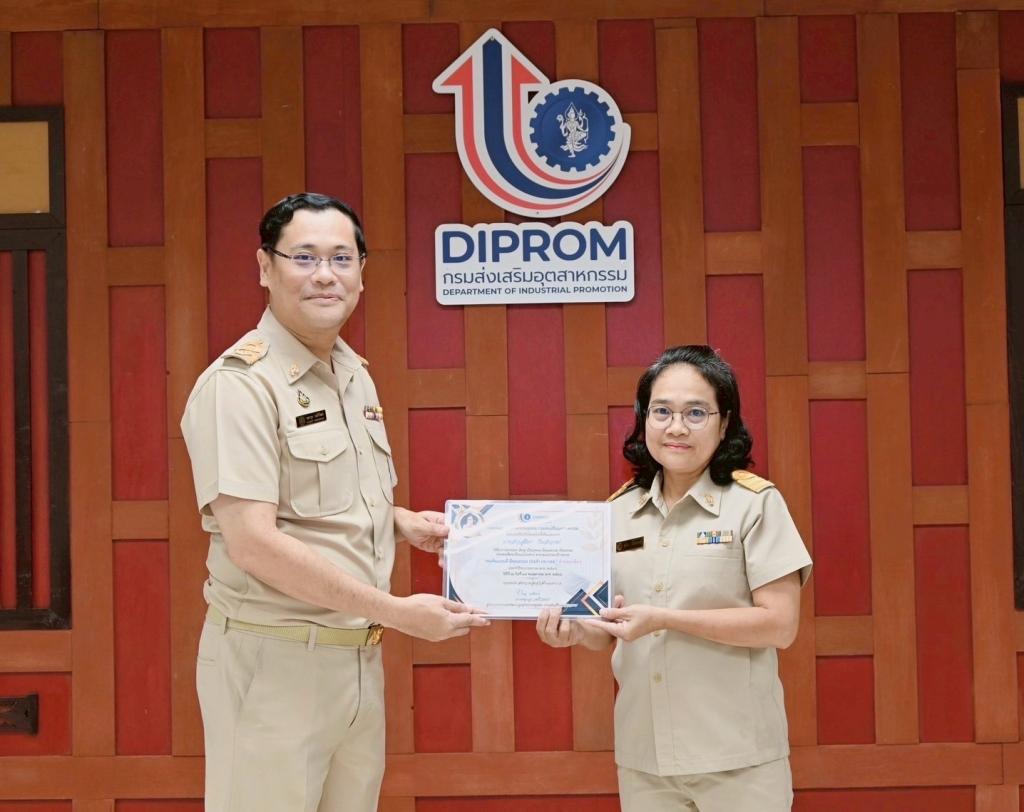 กิจกรรมยกย่องเชิดชูประกาศเกียรติคุณบุคคลต้นแบบของ กช.กสอ. ประจำปี พ.ศ. 2568