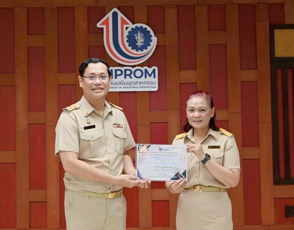 กิจกรรมยกย่องเชิดชูประกาศเกียรติคุณกลุ่มงานต้นแบบที่ดี ของ กช.กสอ. ประจำปี  พ.ศ. 2568