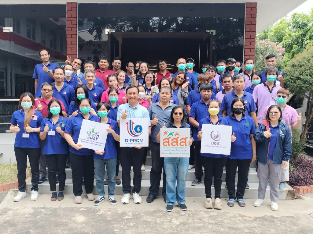 “การพัฒนาสุขภาวะองค์กรให้ดีพร้อม (DIPROM)” ภายใต้โครงการส่งเสริมสุขภาวะองค์กรในวิสาหกิจขนาดกลางและขนาดย่อม ตามแนวทางมาตรฐานองค์กรแห่งความสุข (SMEs Happy and Productive Workplace : SHAP) ณ บริษัท อายิโนะโมะโต๊ะ (ประเทศไทย) จำกัด