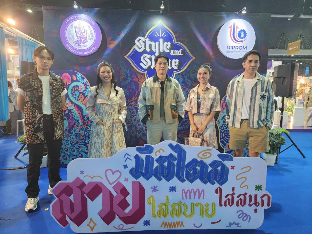 งาน ""ศิลปาชีพประทีปไทย OTOP หลอมดวงใจ ด้วยพระบารมี"