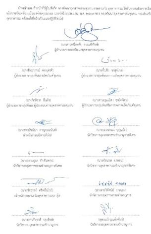 การประกาศเจตนารมณ์ขับเคลื่อนการเป็นองค์กรคุณธรรมของ กช.กสอ.