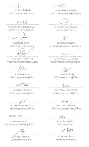 การประกาศเจตนารมณ์ขับเคลื่อนการเป็นองค์กรคุณธรรมของ กช.กสอ.