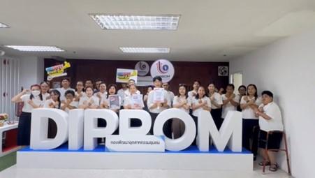“กช.กสอ. ประกาศนโยบาย No Gift Policy “งดรับ งดให้” มุ่งเน้นการปฏิบัติหน้าที่ด้วยความโปร่งใสและเป็นธรรมการประกาศเจตนารมณ์ขับเคลื่อนการเป็นองค์กรคุณธรรมของ กช.กสอ.”