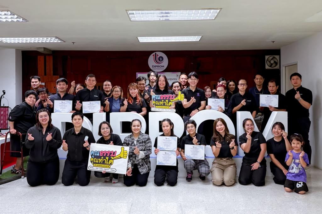 กิจกรรม “คนดีพร้อม มีคุณธรรม กช.กสอ.” ประจำปี พ.ศ. 2569 กองพัฒนาอุตสาหกรรมชุมชน กรมส่งเสริมอุตสาหกรรม