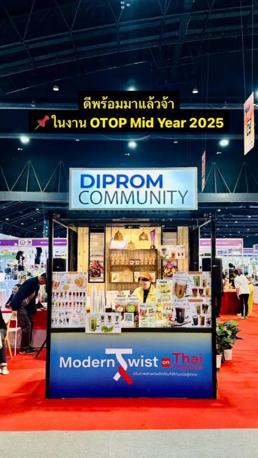 “OTOP MIDYEAR 2025”   ชวนช้อป ชวนชิม สินค้าอุตสาหกรรมชุมชน ระหว่างวันที่ 7-15 มิถุนายน 2568