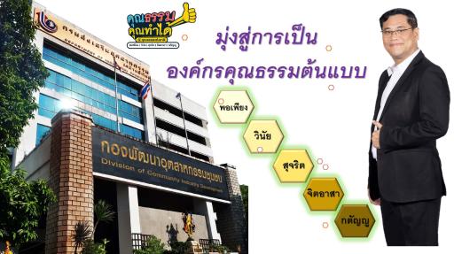 กช.กสอ. มีการจัดทำและเผยแพร่ผลสำเร็จการดำเนินกิจกรรมการส่งเสริมคุณธรรม จริยธรรม ประจำปีงบประมาณ พ.ศ. 2568